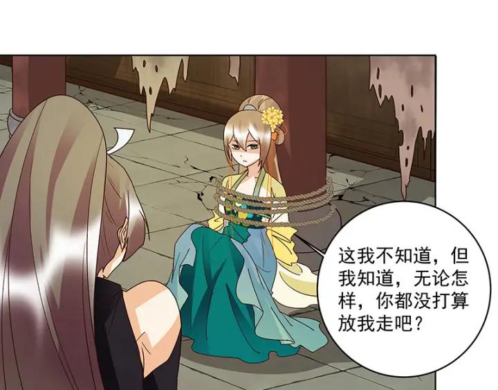 第125话 原来是她！-第125话