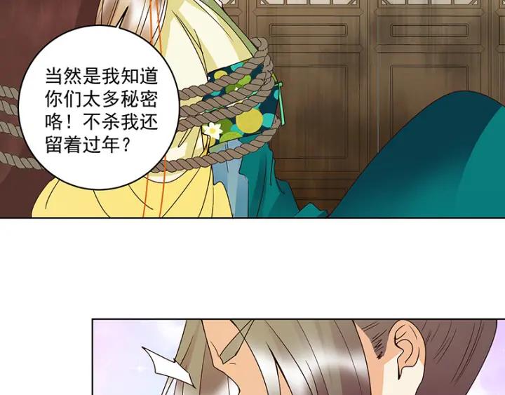 第125话 原来是她！-第125话