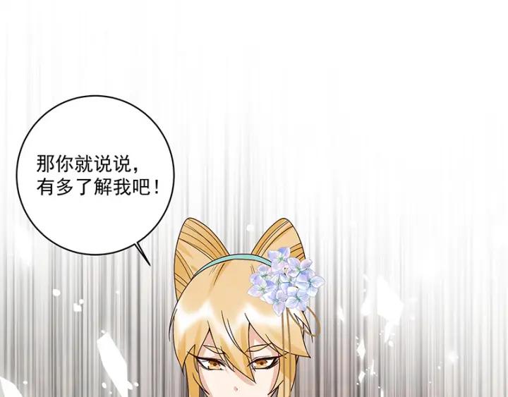 第125话 原来是她！-第125话