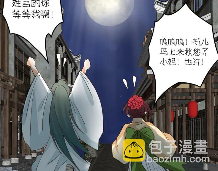 第127话 营救-第127话