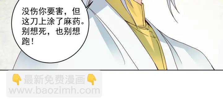 第129话 柳暗花明(1/2)-第129话