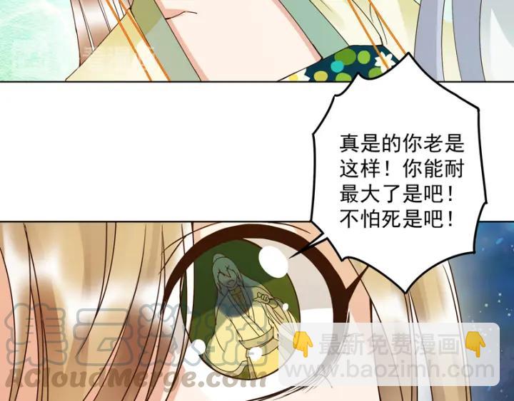 第129话 柳暗花明(1/2)-第129话