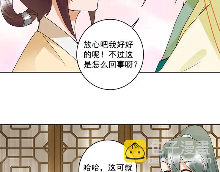 第131话 隐情-第131话