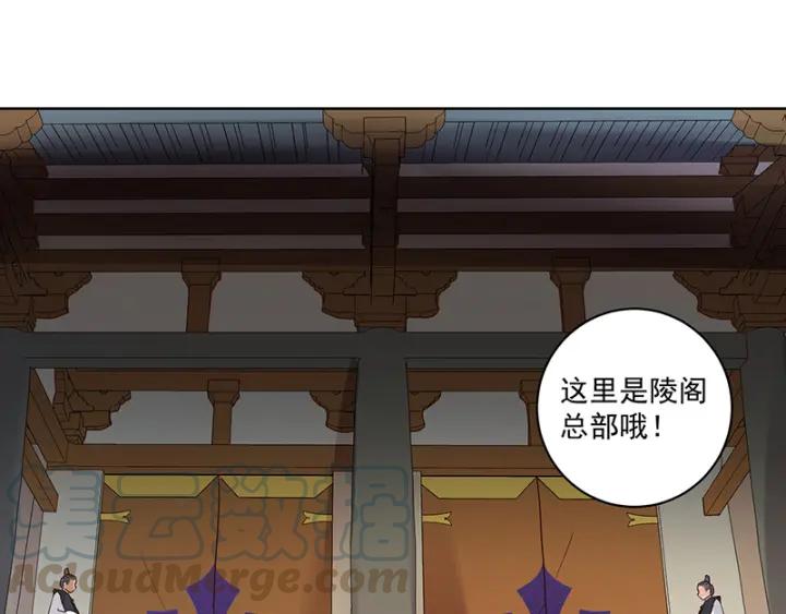 第133话 陵阁-第133话