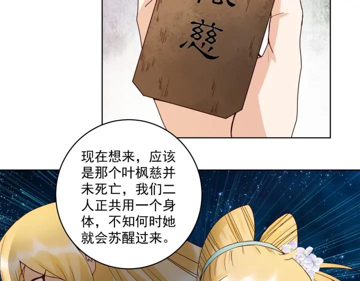 第135回 穿越vs重生-第135话
