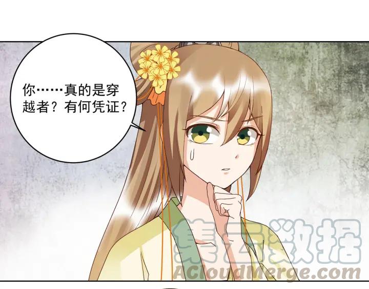 第135回 穿越vs重生-第135话
