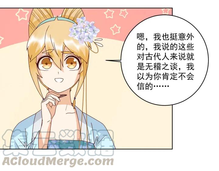 第135回 穿越vs重生-第135话