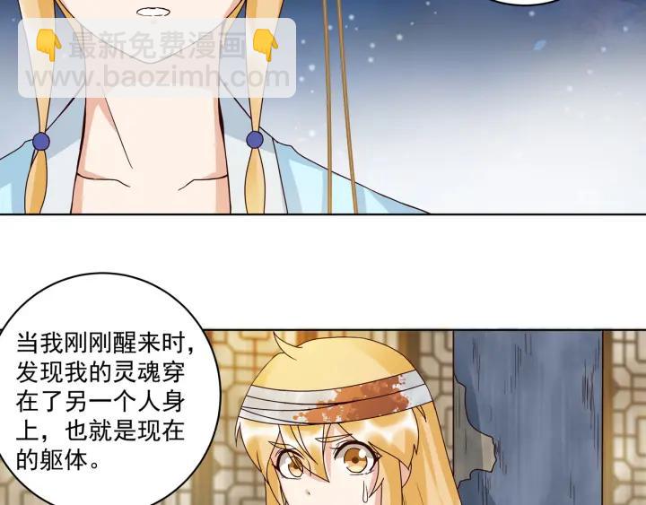 第135回 穿越vs重生-第135话