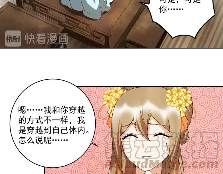 第135回 穿越vs重生-第135话