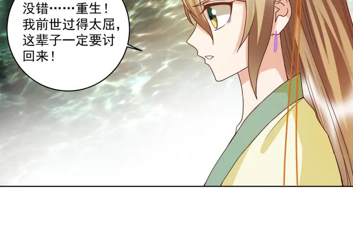 第135回 穿越vs重生-第135话