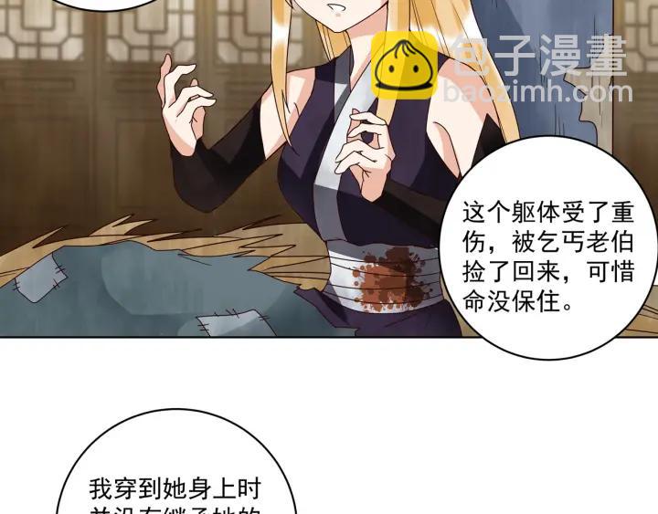 第135回 穿越vs重生-第135话