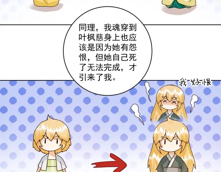 第135回 穿越vs重生-第135话