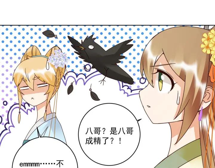 第135回 穿越vs重生-第135话
