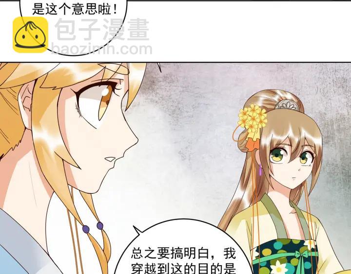 第135回 穿越vs重生-第135话