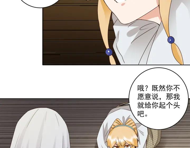 第137回 效忠之人-第137话