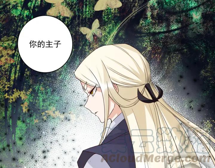 第137回 效忠之人-第137话