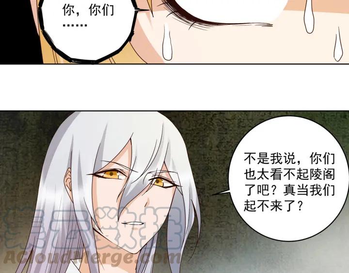 第137回 效忠之人-第137话