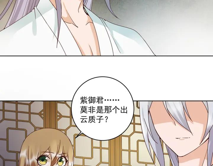 第137回 效忠之人-第137话