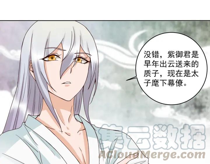 第137回 效忠之人-第137话