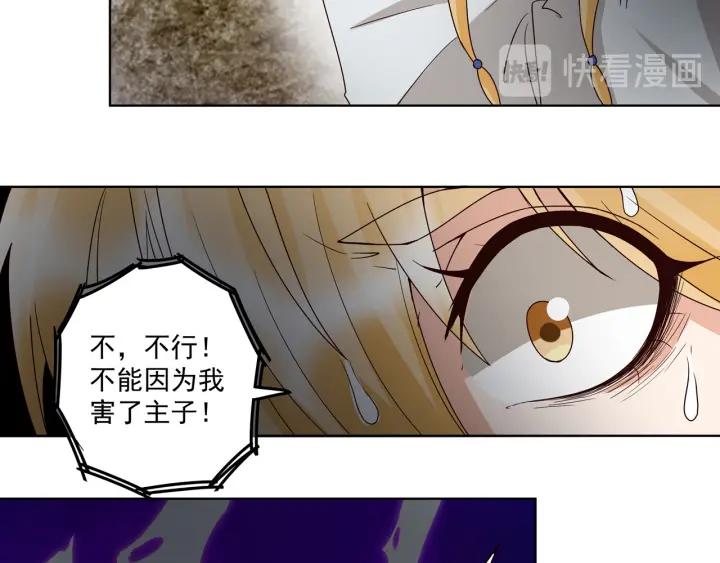 第137回 效忠之人-第137话