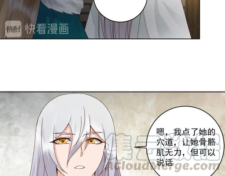 第137回 效忠之人-第137话