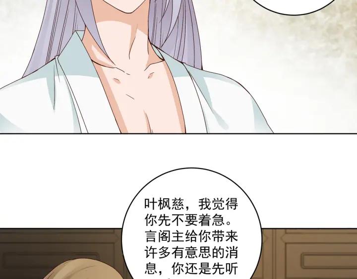 第137回 效忠之人-第137话