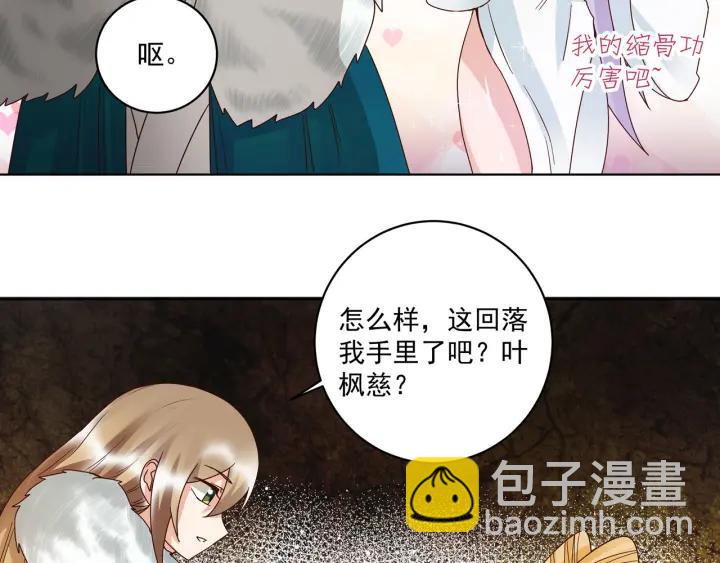 第137回 效忠之人-第137话