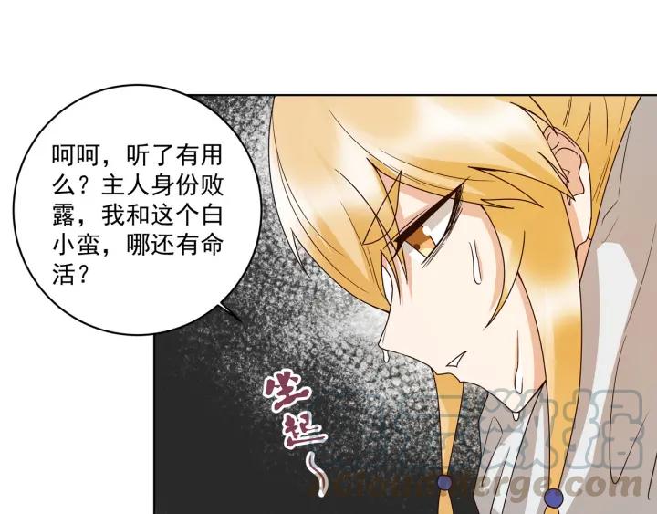 第137回 效忠之人-第137话