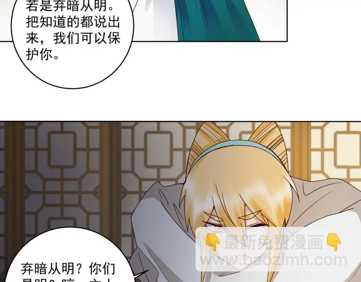 第137回 效忠之人-第137话