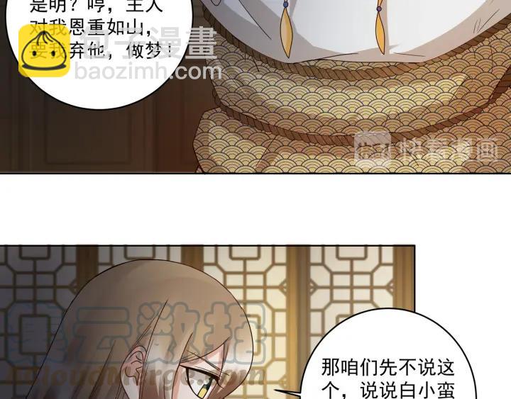 第137回 效忠之人-第137话