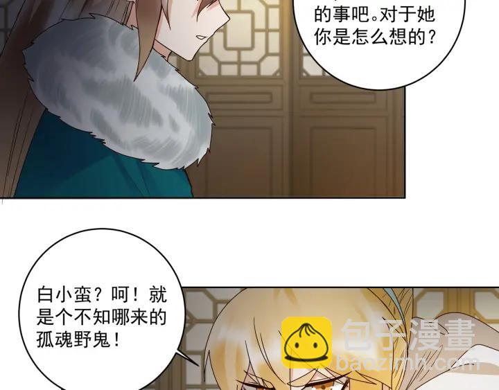 第137回 效忠之人-第137话
