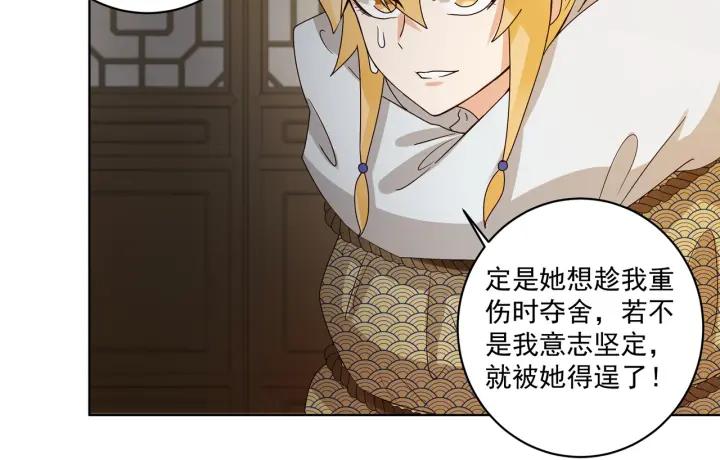 第137回 效忠之人-第137话