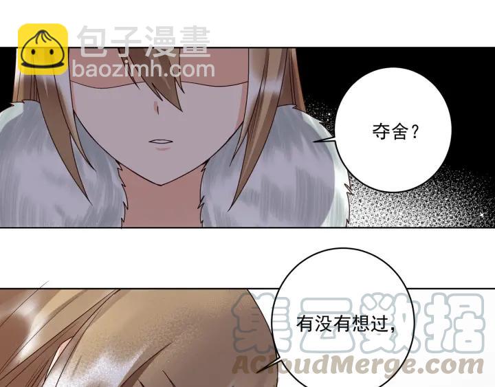 第137回 效忠之人-第137话