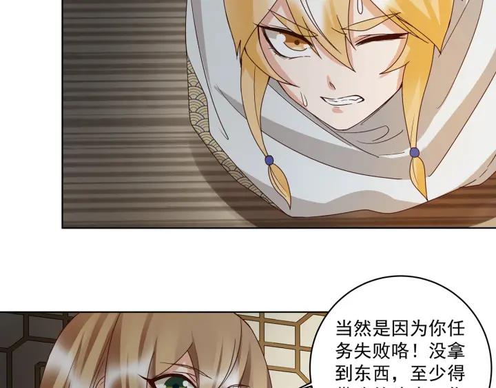 第137回 效忠之人-第137话