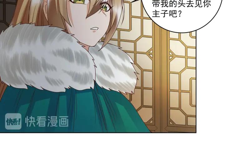 第137回 效忠之人-第137话