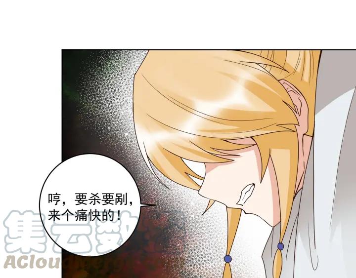 第137回 效忠之人-第137话