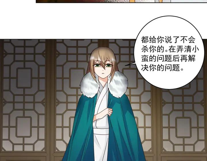第137回 效忠之人-第137话