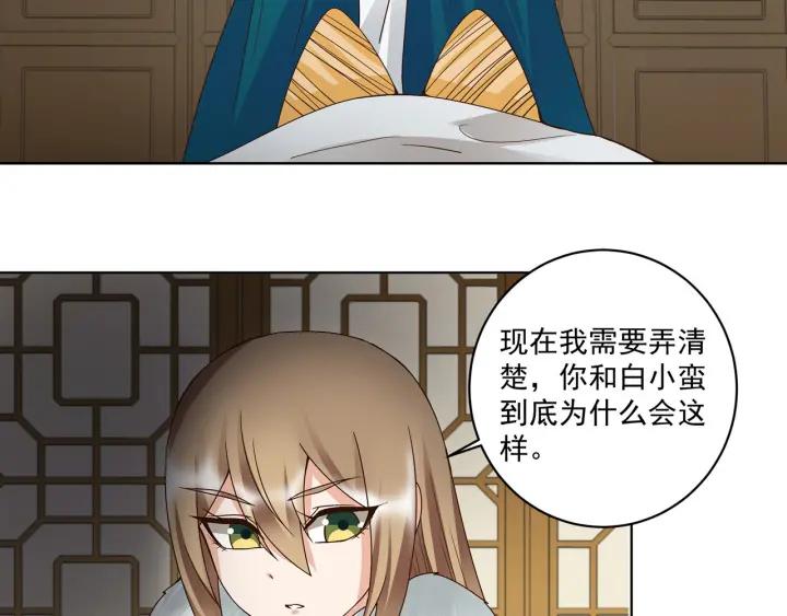 第137回 效忠之人-第137话