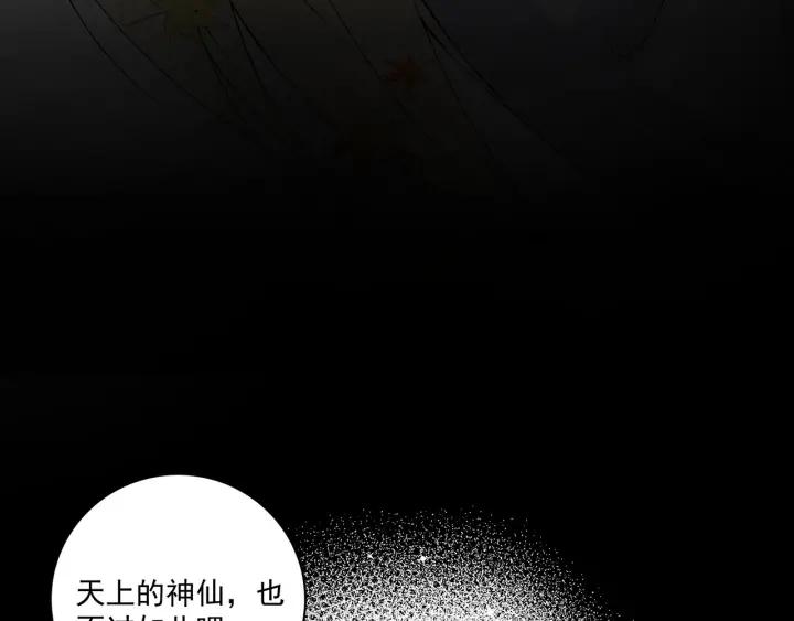 第139回 往事-第139话