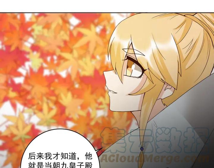 第139回 往事-第139话