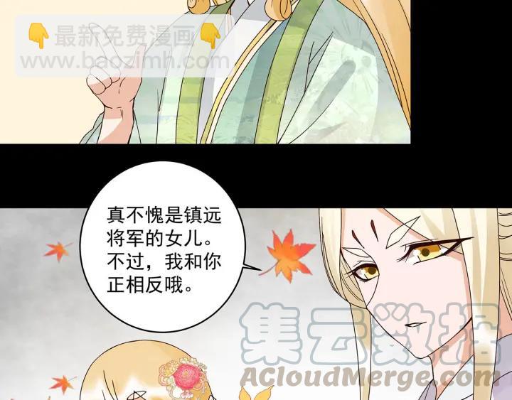 第139回 往事-第139话