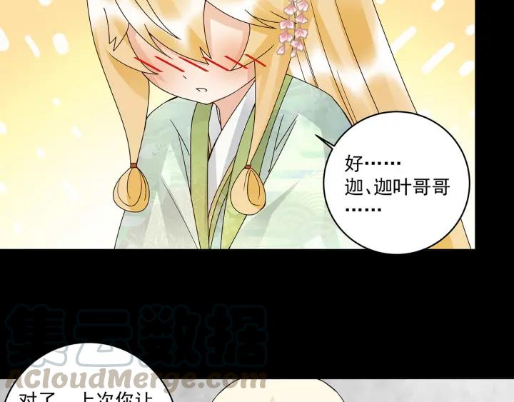 第139回 往事-第139话