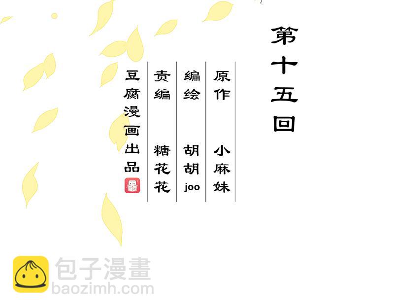 第15回进宫(1/2)-第15话