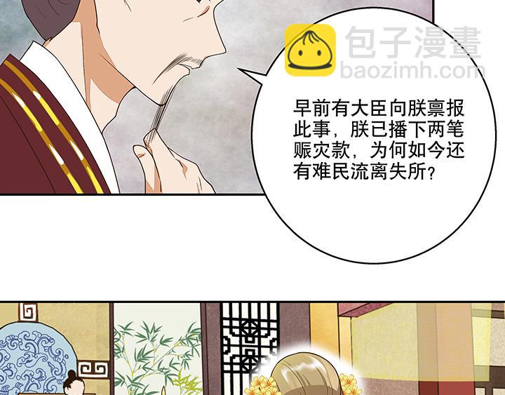 第15回进宫(1/2)-第15话