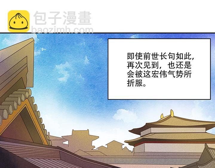 第15回进宫(1/2)-第15话