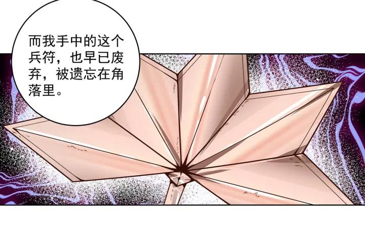 第141回 背叛-第141话