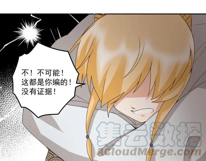 第141回 背叛-第141话