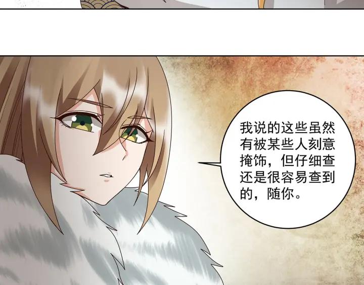第141回 背叛-第141话