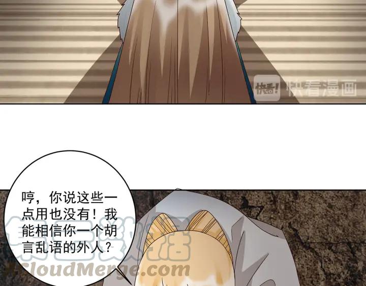 第141回 背叛-第141话