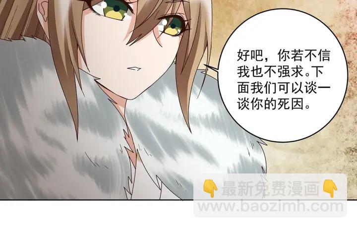 第141回 背叛-第141话